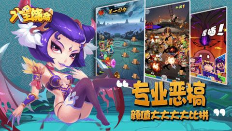 大王饶命安卓版