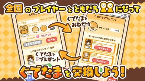 戳戳蛋黄哥安卓版