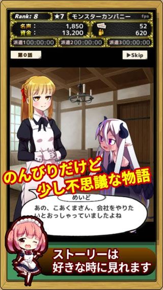 魔物娘公司安卓版