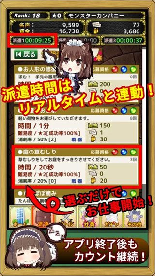 魔物娘公司安卓版