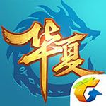 QQ华夏手游安卓版