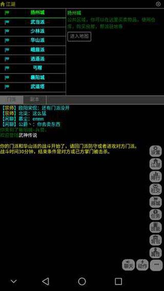武神传说安卓版
