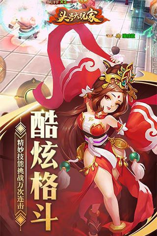 头号大玩家变态版