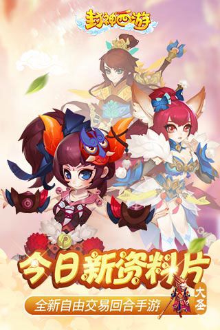 封神西游变态版