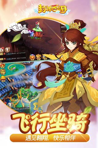 封神西游变态版