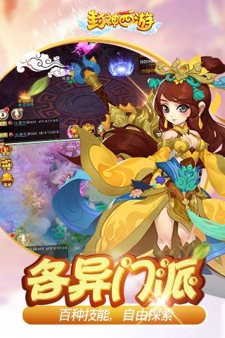 封神西游变态版