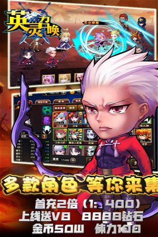 英灵召唤变态版