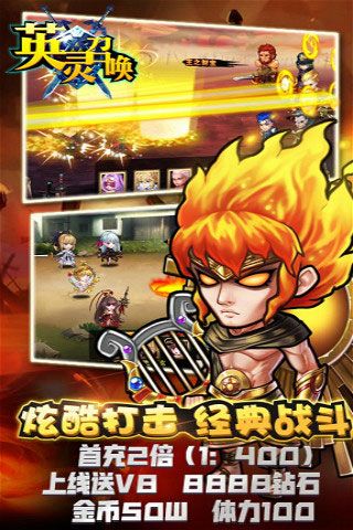 英灵召唤变态版