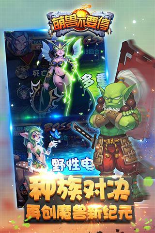 萌兽不要停变态版