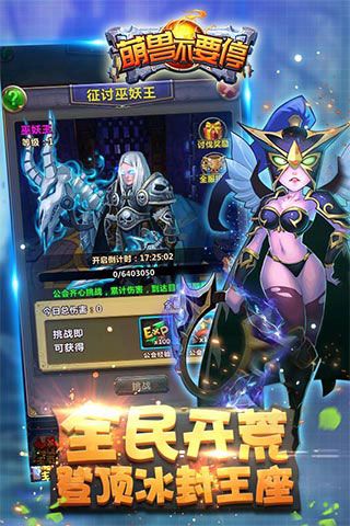 萌兽不要停变态版
