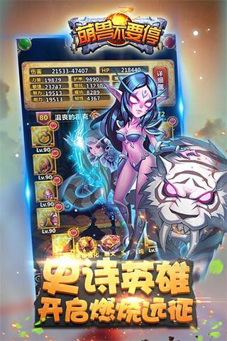 萌兽不要停变态版