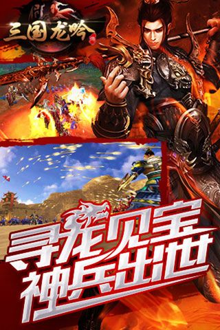 三国龙吟传变态版