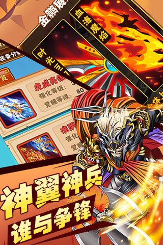 放开这三国变态版