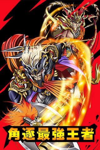 放开这三国变态版