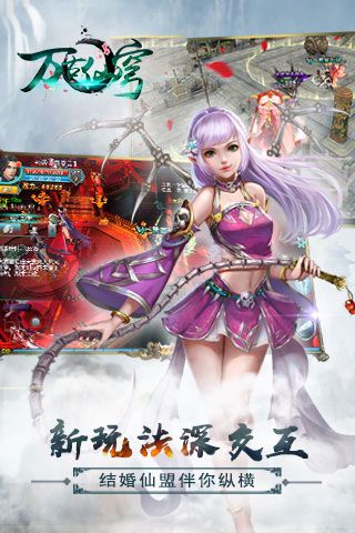 万古仙穹变态版