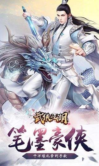 武侠江湖变态版