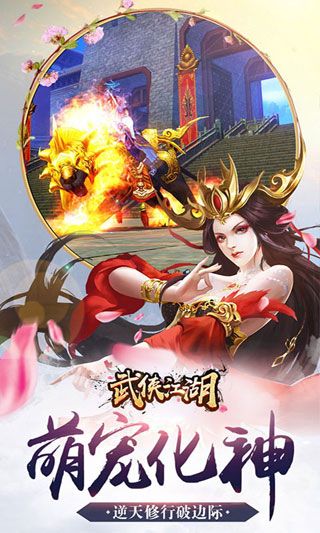 武侠江湖变态版