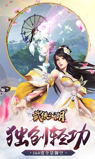武侠江湖变态版