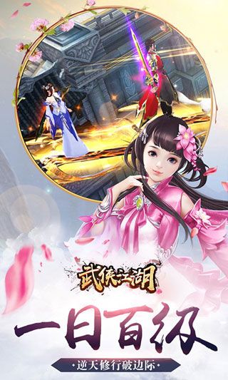 武侠江湖变态版