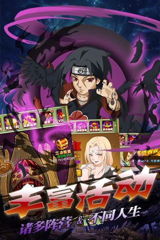 六道鸣人变态版