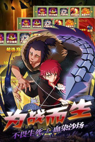 六道鸣人变态版