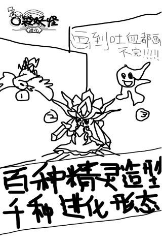 口袋妖怪进化变态版