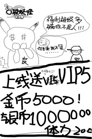 口袋妖怪进化变态版