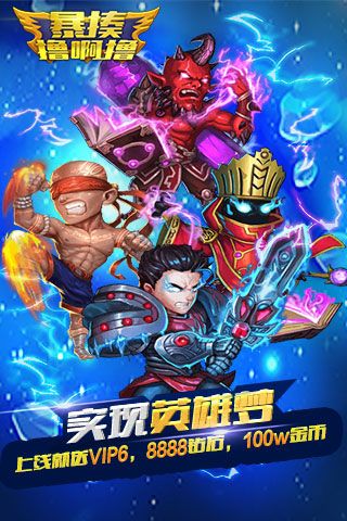 暴揍撸啊撸变态版