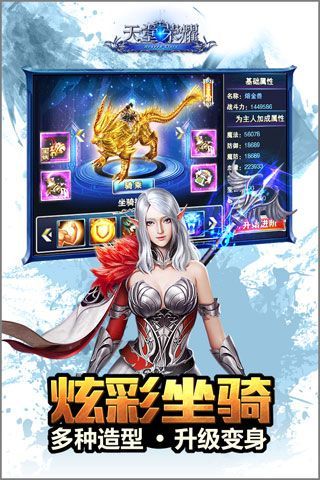 天堂荣耀变态版