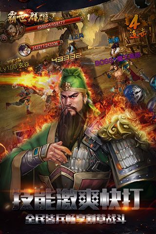 霸世群雄变态版