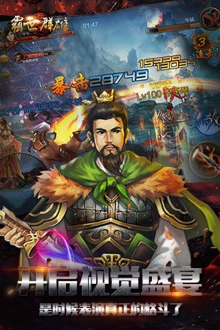 霸世群雄变态版
