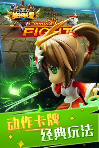 峡谷联盟变态版