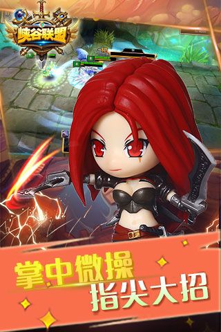 峡谷联盟变态版