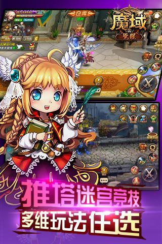 魔域觉醒变态版