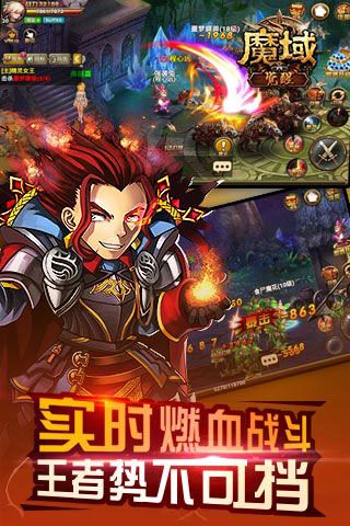 魔域觉醒变态版