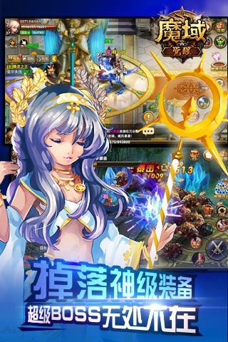 魔域觉醒变态版