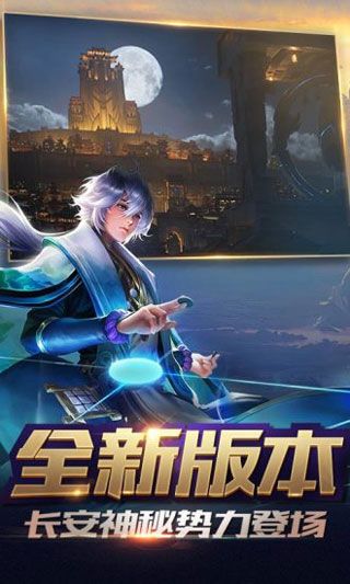 王者荣耀AR版