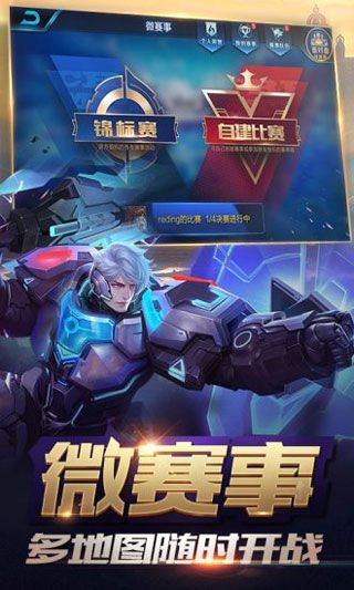 王者荣耀AR版