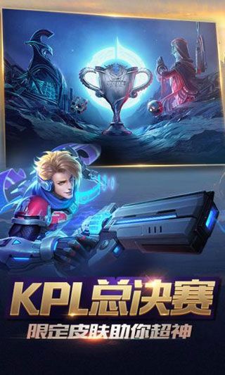 王者荣耀AR版