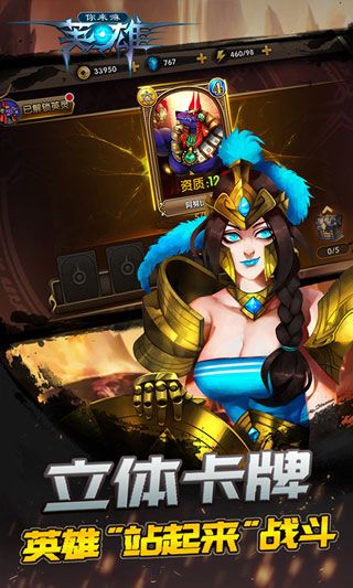 你来嘛英雄变态版