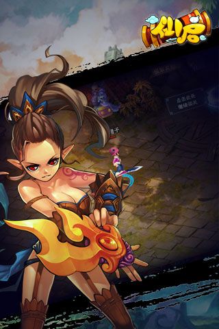 仙启变态版