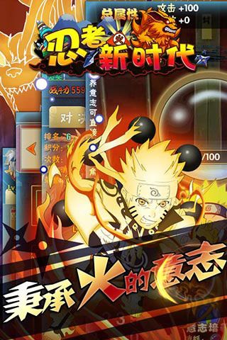 忍者新时代变态版