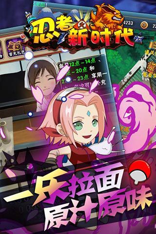 忍者新时代变态版
