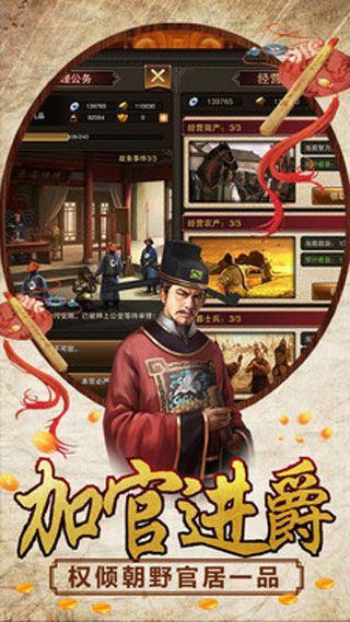 水浒大官人安卓版