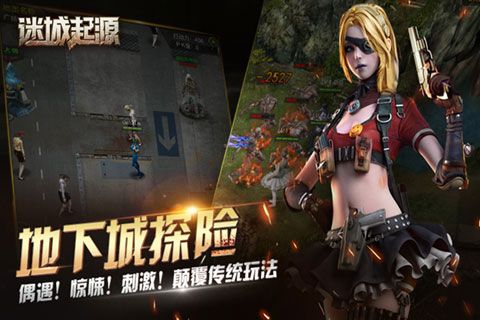 迷城起源安卓版
