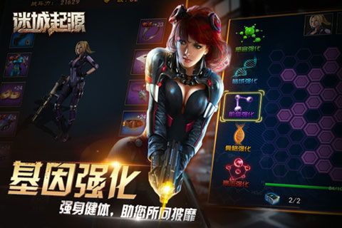 迷城起源安卓版
