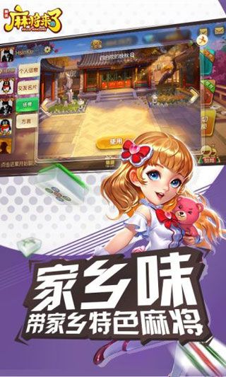 麻将来了安卓版