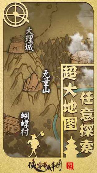 侠客养成手册安卓版