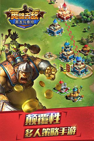 英雄无敌黑龙与泰坦变态版