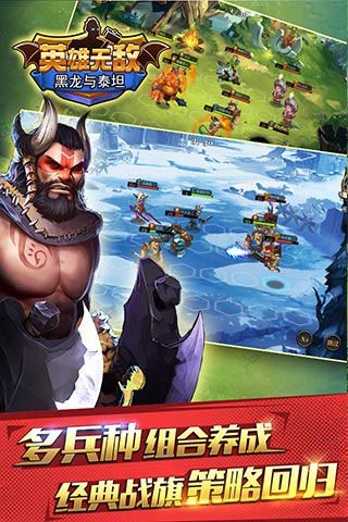 英雄无敌黑龙与泰坦变态版